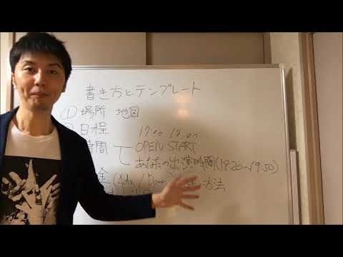 ライブ告知の書き方テンプレート・効果的方法