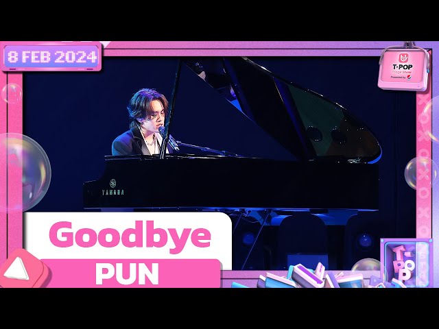 Goodbye - PUN | 8 กุมภาพันธ์ 2567 | T-POP STAGE SHOW Presented by PEPSI class=