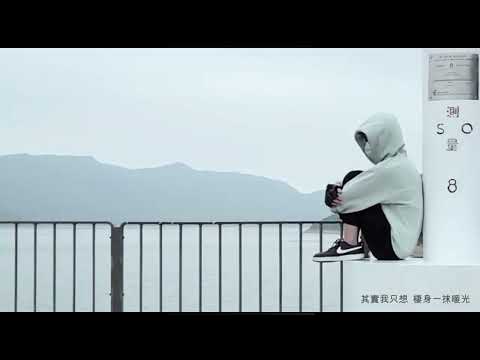 留一天與你喘息 Ian Chan 陳卓賢 | 原聲翻唱 Cover