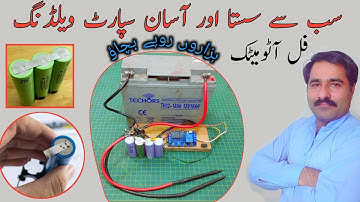 How To Make A Spot Welding Machine || DIY Spot Welder | spot welding lkud bnay buht asan tariqa