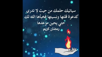 اللهم اني مغلوب فانتصر#سورة #آية #اللهم #shotrs#شورتس  #دعاء_مستجاب#دعاء #إني_قريب