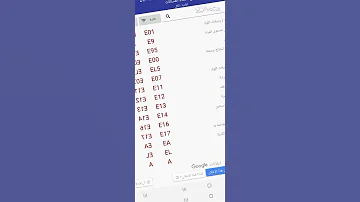 اكواد ورموز اعطال غساله توشيبا جميع الرموز والاكوادe1 E2 E5 17 4 للاستفسار اكتر اترك تعلي 