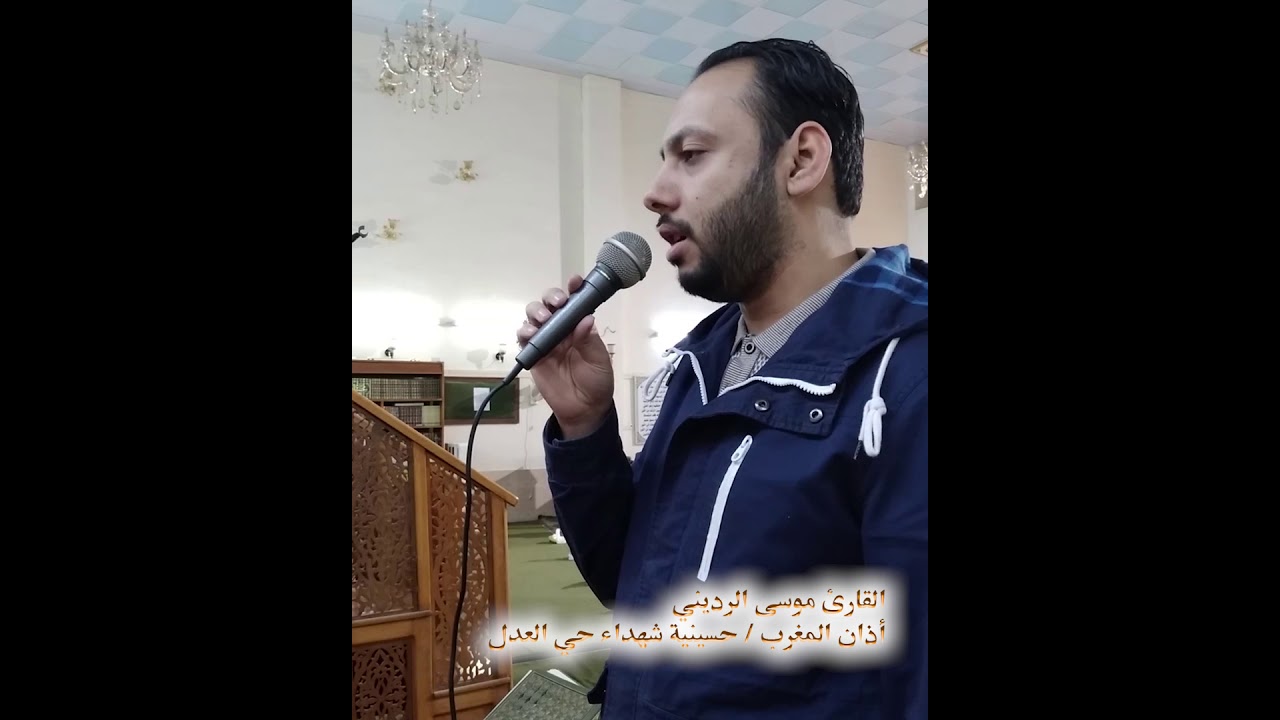 اذان مقام اللامي فرع الكرد/ موسى شاكر الرديني