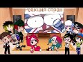 Реакция стран на приколы 14#