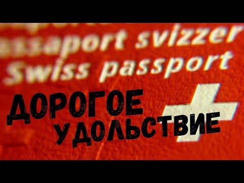 Видео: Как да получите чешко гражданство