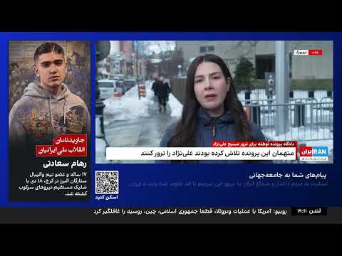  28 2026 پخش زنده ۲۴ با فرداد فرحزاد چهارشنبه ۸ بهمن