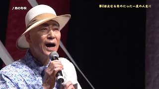 男の冬唄