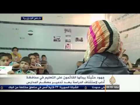 مساعٍ لاستئناف الدراسة في إدلب