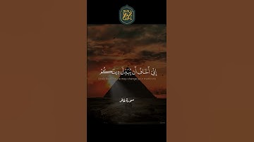 ❤️ وقال فرعون ذرونى أقتل موسى #خالد الجليل  #تلاوة #quran #القران