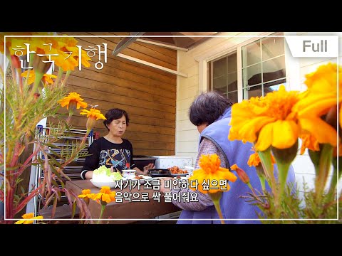 [Full] 한국기행 - 노래기행 - 제4부 울고 넘는 <strong>박달재</strong> 20171109