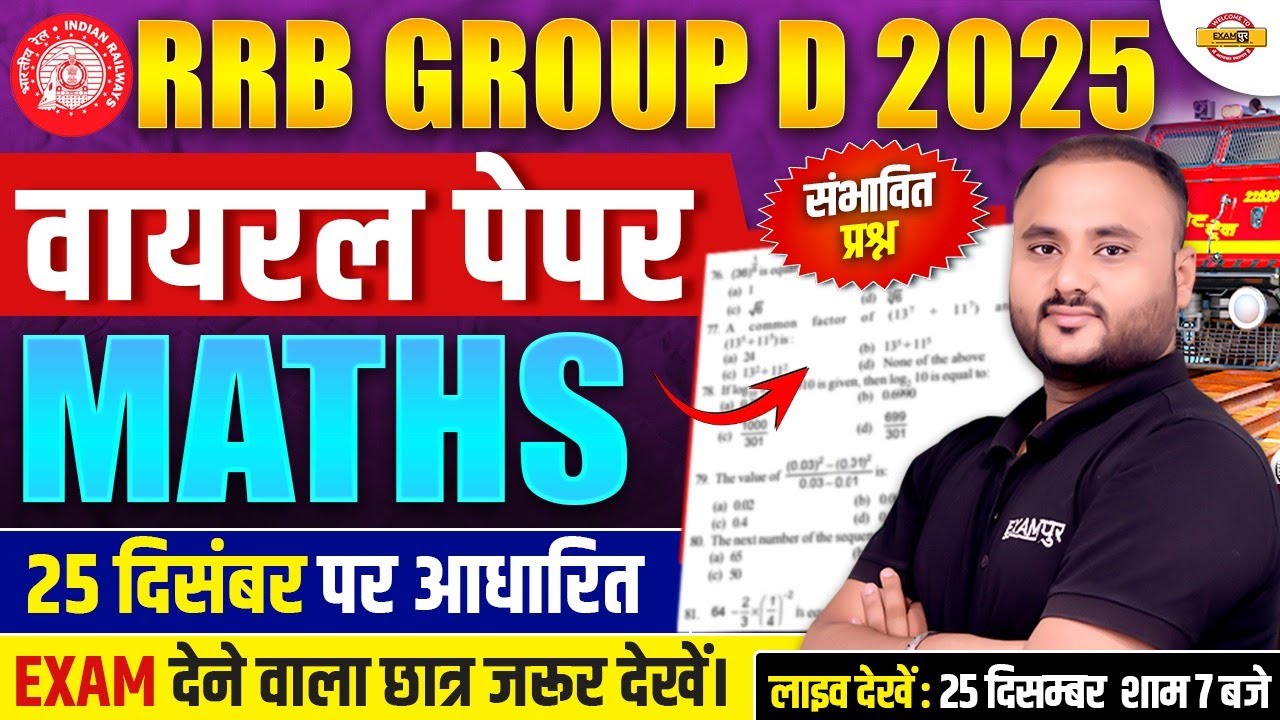 RRB GROUP D MATH ANALYSIS 2025 | RRB GROUP D MATH PRACTICE SET | GROUP ...