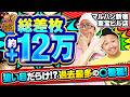 ギャオスロ5#08 #こしあん #ピスタチオ田中