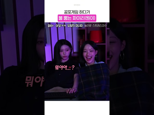 공포게임하다 불뿜는 파이리 #리센느 #rescene #원이