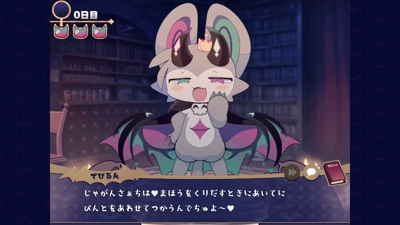 でびるコネクショん　全ノーマルエンディング30種まとめ