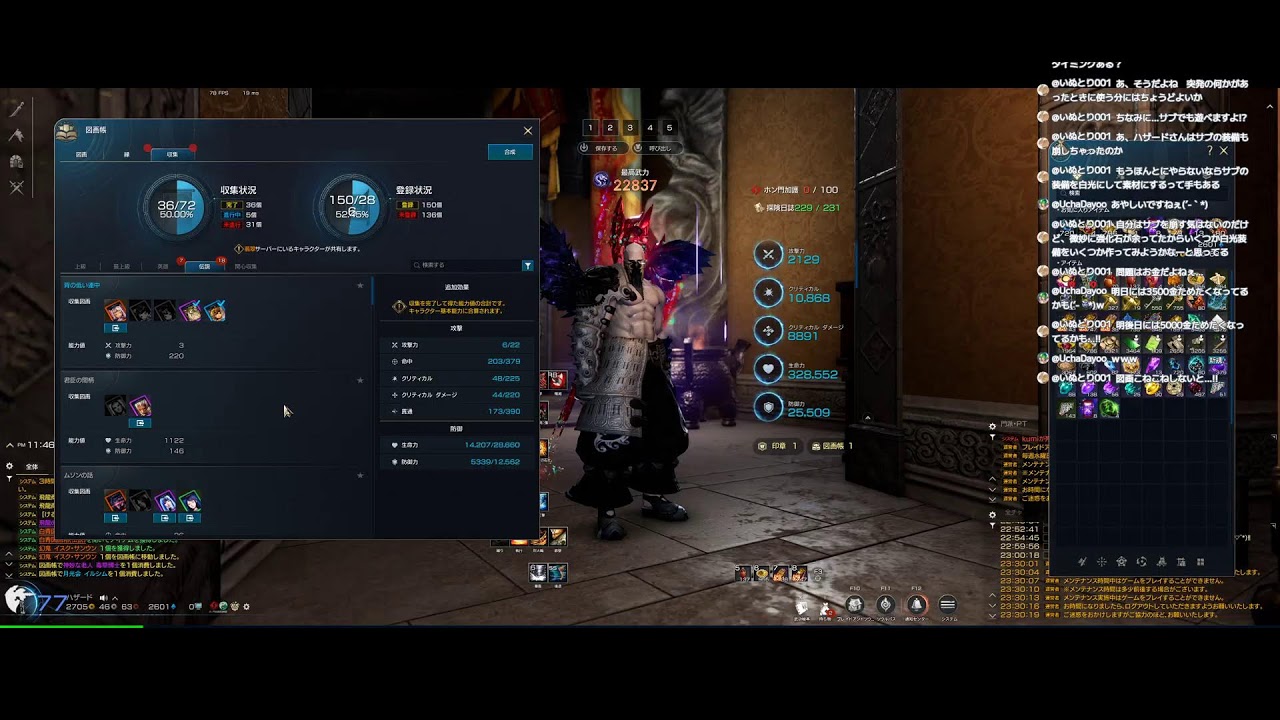 [BNS NEO] 引退までのカウントダウン！ラジオ配信#10 [Destroyer]