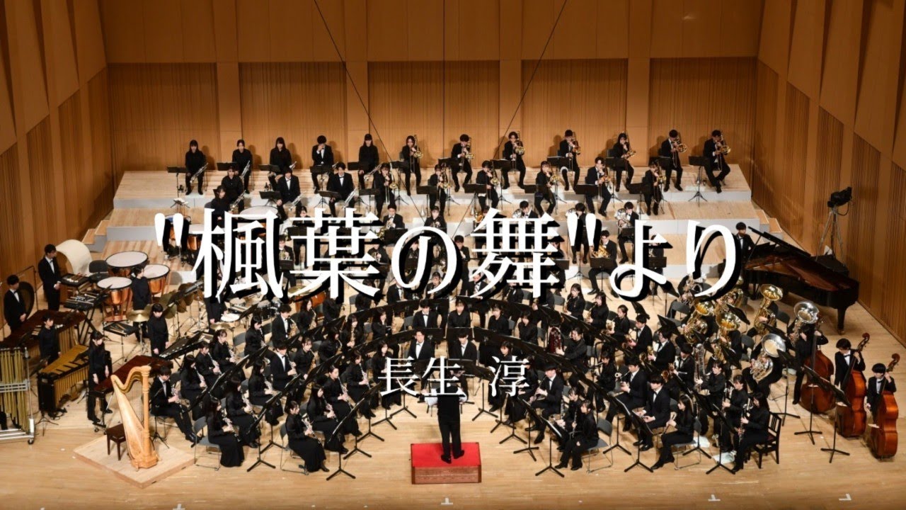 “楓葉の舞”より / 長生淳