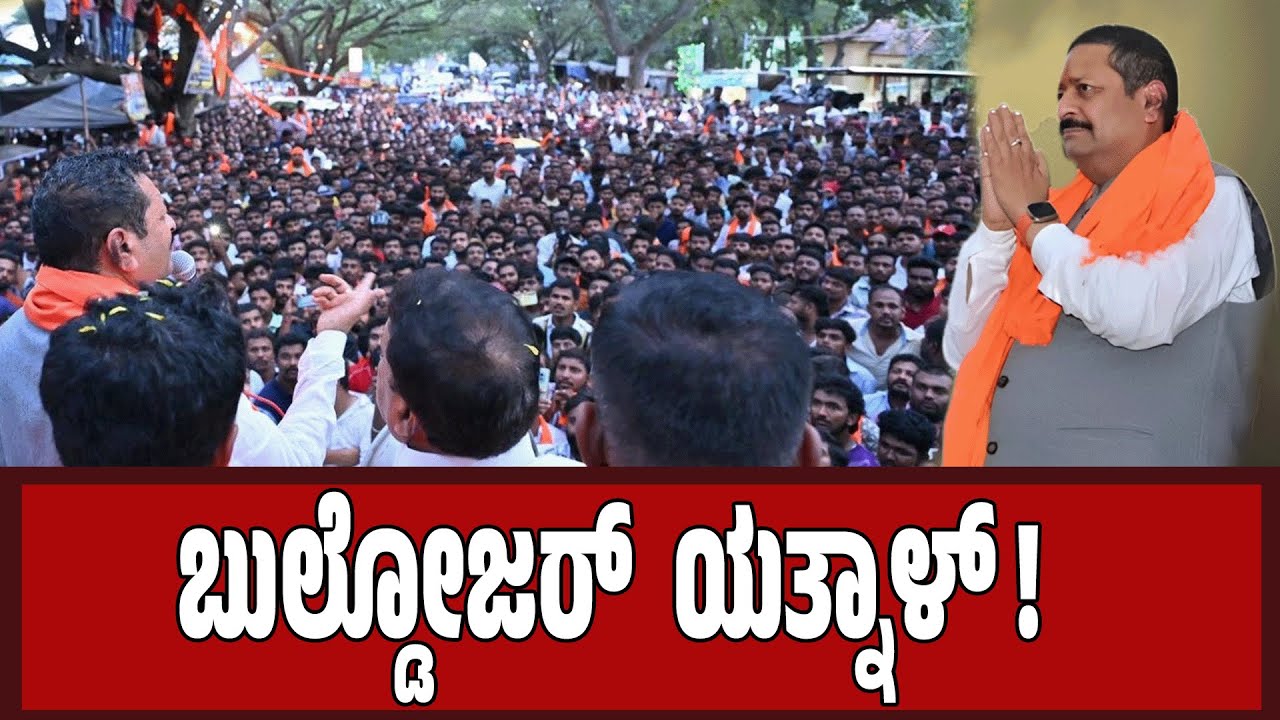 Bulldozer Yatnal: New Hindu Party in Karnataka? | BJP's Internal Crisis | Trivarna Special