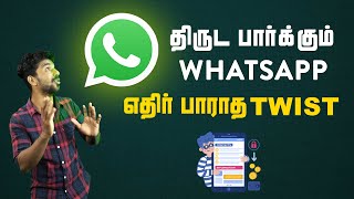 Should I Delete #WhatsApp Ban New Privacy Policy Rules Update 2021 Explained In Tamil
