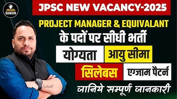 JPSC Project Manager Vacancy 2025 | Eligibility, Age, Syllabus, Exam Pattern | Complete Details