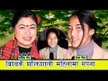 नेपाली चेली सपना रोका मगरको संसारले गर्‍यो प्रसंसा ।। Sapana Roka Magar. ०७७.०९.०५  HD