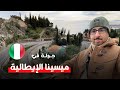من أجمل المدن الإيطالية مدينة ميسينا