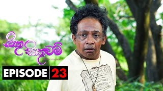 Bithusithuwam - බිතුසිතුවම් | Episode 23 - (2020-06-23) | Rupavahini Thumbnail