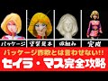 【ガンプラ】旧キット キャラコレ 1/20 セイラ・マス ラッカー筆塗り/塗装/美少女【GUNPLA】
