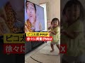 懐かしい動画見つけたら可愛すぎた。ピコ太郎・PPAP 2歳の娘#shorts #おもしろ #かわいい#癒し【オガピー家のリアルな日常生活】