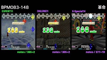 DDR MAX2 / 革命 - DOUBLE