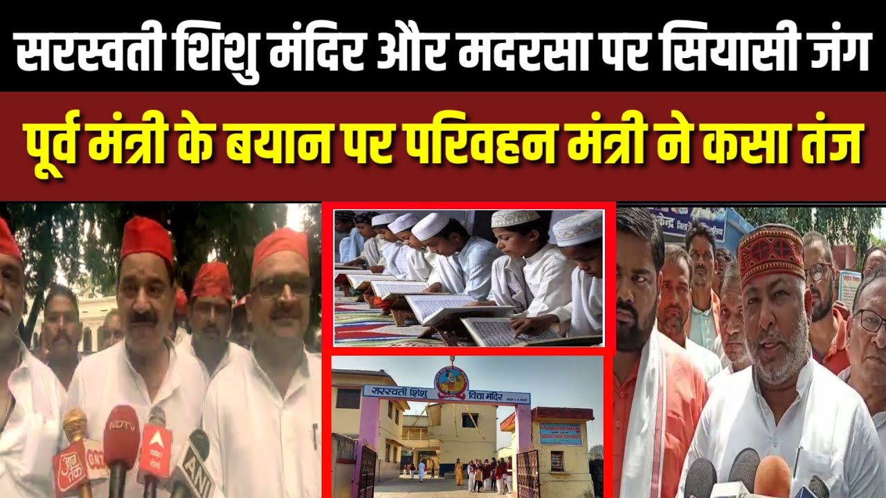 Ballia : पूर्व मंत्री Narad Rai के बयान पर परिवहन मंत्री Daya Shankar Singh का बड़ा बयान, सुनिए