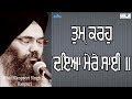 Emotional Kirtan By Bhai Manpreet Singh Ji Kanpuri