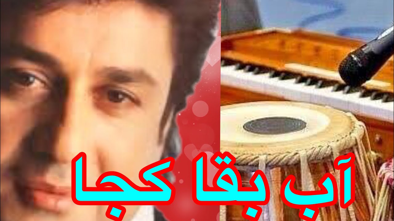 Najim song    آموزش آهنگ نجیم  نوابی  با سرگم ها آکورد ها وروش خواندن با طبله
