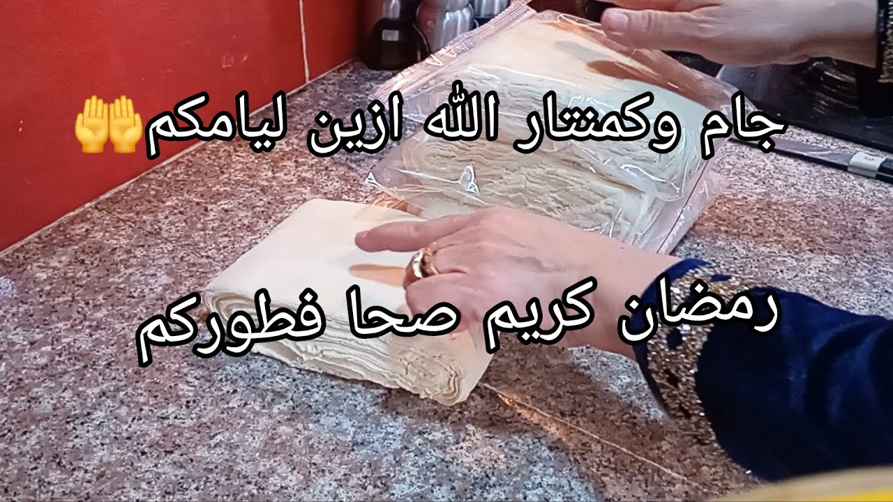 عجينا مورقا🤫سهلا على وقفا تحضريها ومقادير مضبوطا