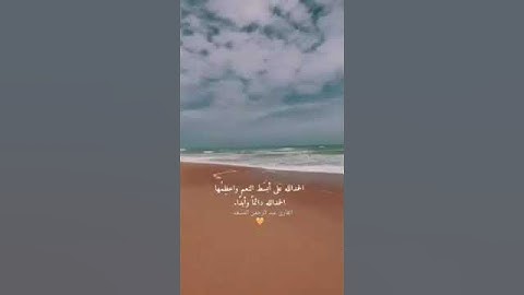 الحمد لله على ابسط النعم واعظمها الحمد لله دائماً وأبداً... القارئ عبد الرحمن مسعد