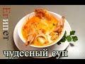 Чудесный Египетский суп из морепродуктов Кухня Египта(شوربة السي فود)