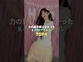 力の差を感じちゃったK-POPアイドル TOP4 #kpop