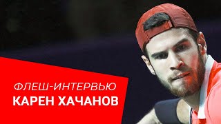 Карен Хачанов о Кубке Кремля, Олимпиаде и школьных друзьях