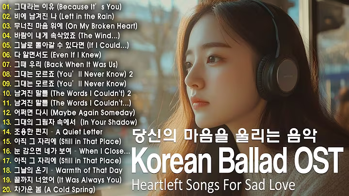 [Korean Drama Emotional OST] Broken Love Song, Heartbreak– Korean Drama-Style OST, Sad Ballad