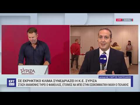 Σε εκρηκτικό κλίμα