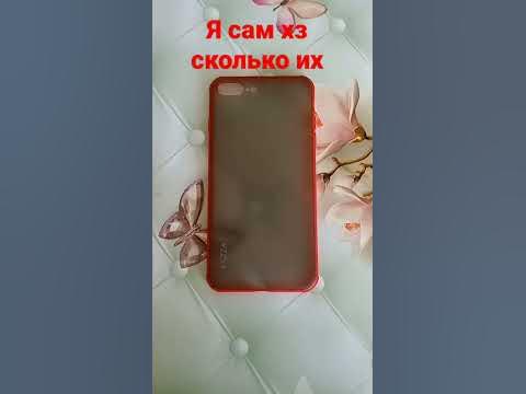 новый тренд чек покажи свой чехол - YouTube