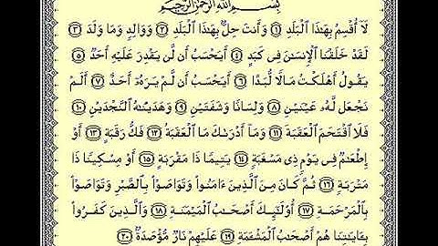 سورة البلد الشيخ عبدالله خياط بجودة عالية