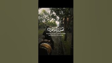 سورة الكوثر - القرآن الكريم | Surah Al-Kawthar - Holy Quran