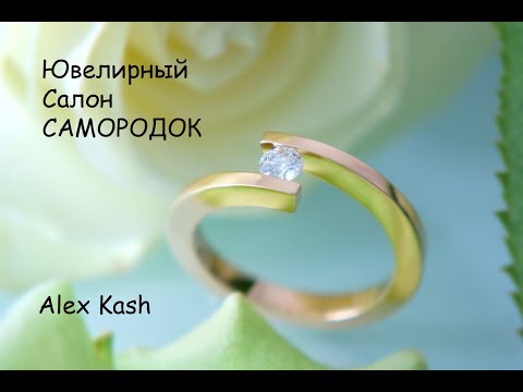 ПОМОЛВОЧНОЕ КОЛЬЦО с БРИЛЛИАНТОМ весь процесс изготовления от AlexKash + сюрприз