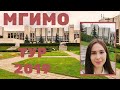 [МГИМО]: ТУР ПО ЛЕЖАЧЕМУ НЕБОСКРЕБУ!