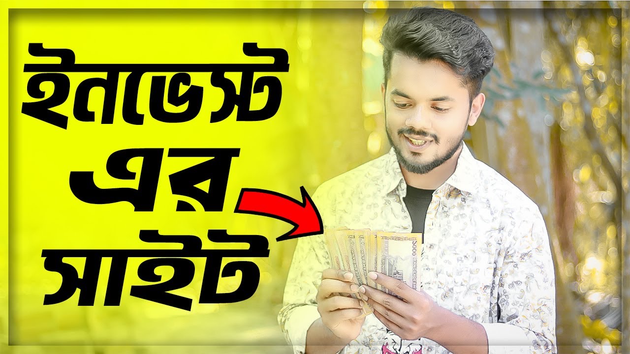 এত কম Investment এ এত বেশি টাকা | Trusted Investment Site 2021 | Earn money online With bimono.org