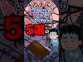 ガチで財布に入れてはいけないもの5選#雑学 #心理学 #占い #スピリチュアル #都市伝説 #財布