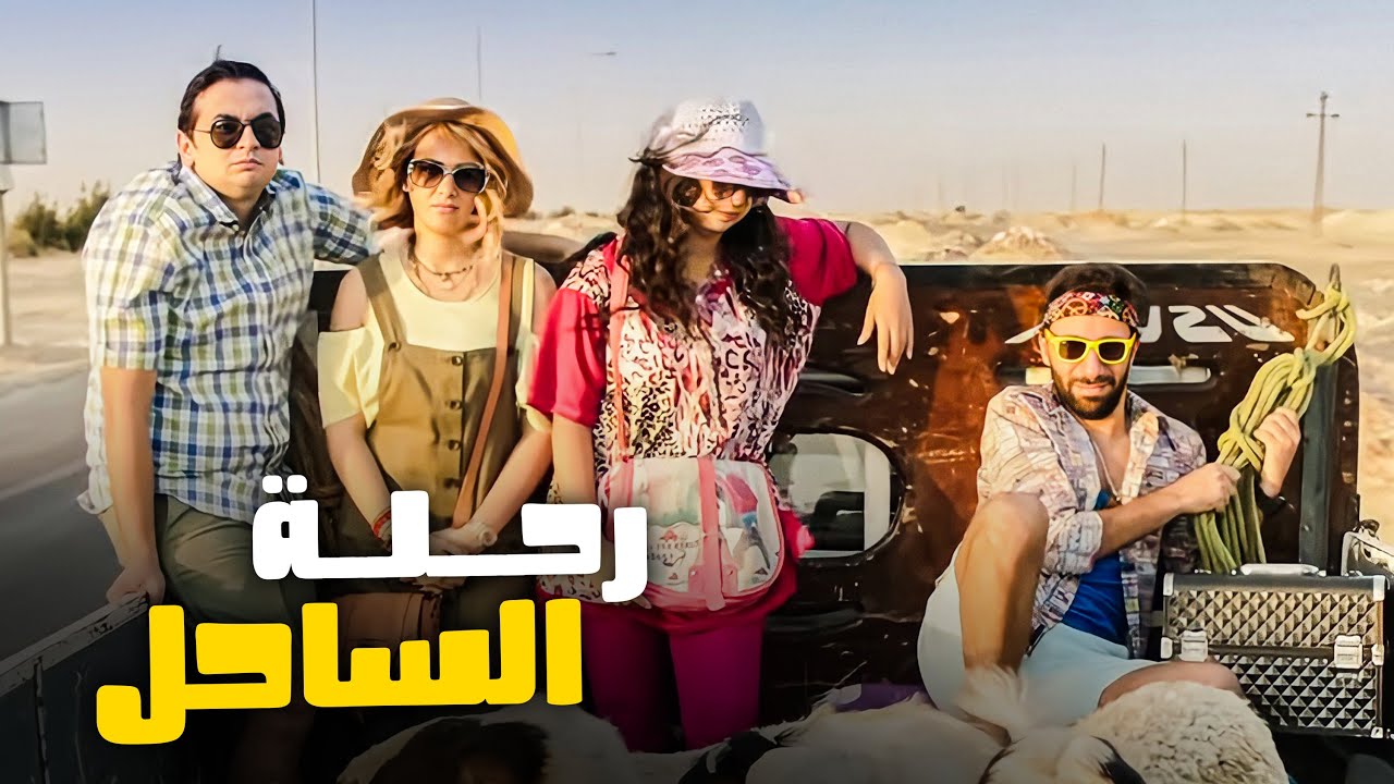 نيللي و شيريهان | إتبطروا على العربيات اللي هتوصلهم وراحو في عربية معيز 😂🤣 – المشهد ده هيموتك ضحك 😂🤣