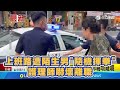 上班路遭陌生男隨機揮拳  護理師嚇壞離職│94看新聞