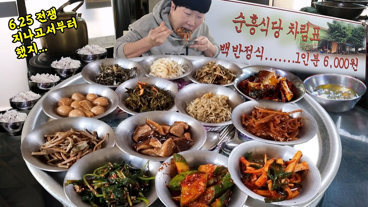 70년 전통의 6천원 백반집! 반찬 14가지 나오는 초호화밥상!! 밥 거덜내고 매진 사태 발생... [양평]