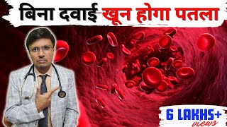 Best Tips To Reduce Chances Of Blood Clotting